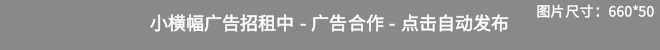 广告招商