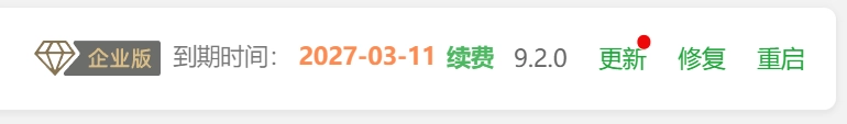 2025年最新宝塔面板9.5.0、企业版_专业版_开心破解版、免费一键安装/升级脚本