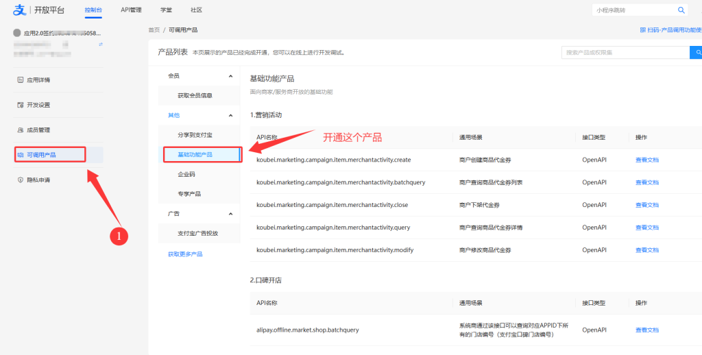 码支付商家账单/CK免挂免输永不掉线使用教程