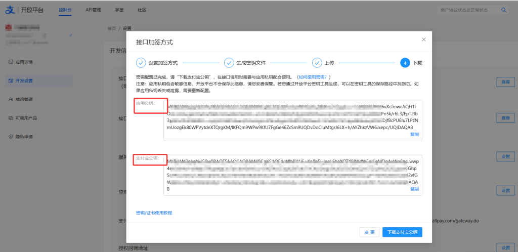 码支付商家账单/CK免挂免输永不掉线使用教程