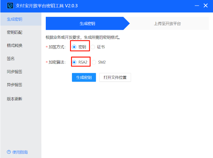 码支付商家账单/CK免挂免输永不掉线使用教程