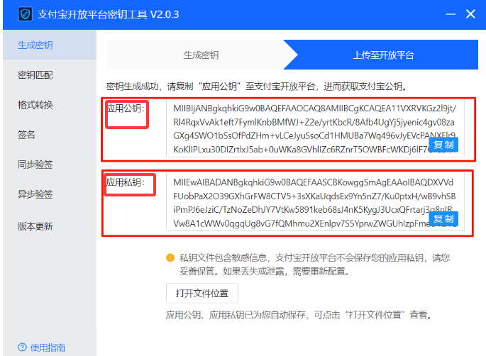 码支付商家账单/CK免挂免输永不掉线使用教程