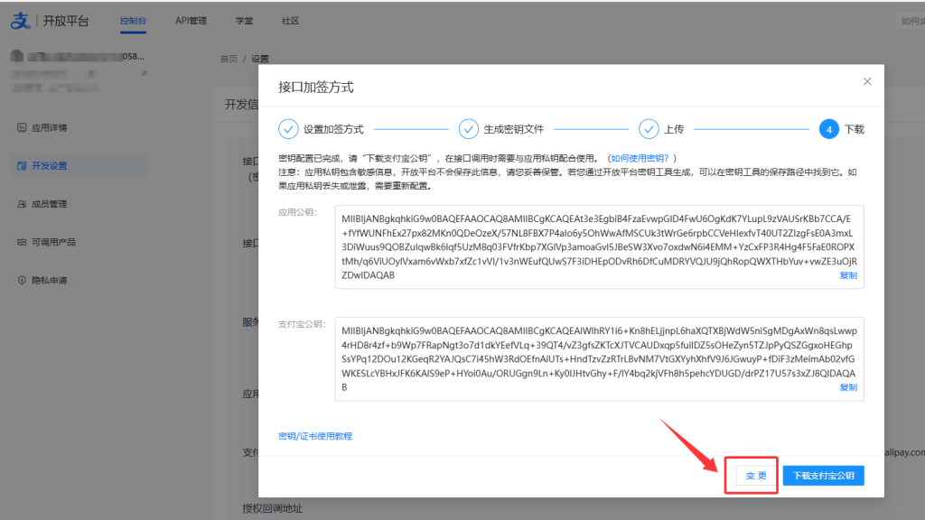 码支付商家账单/CK免挂免输永不掉线使用教程
