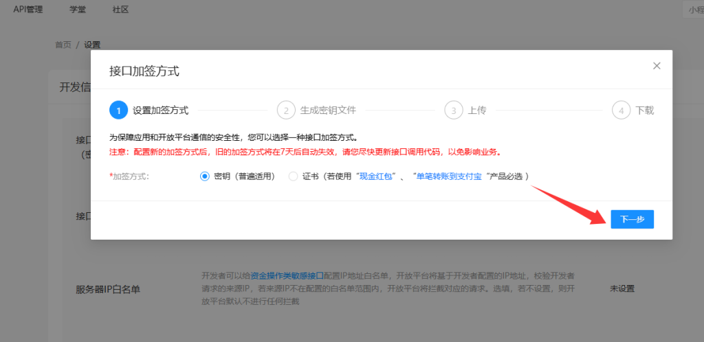 码支付商家账单/CK免挂免输永不掉线使用教程