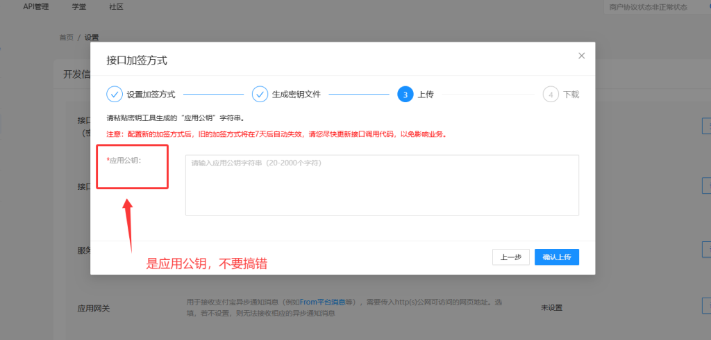 码支付商家账单/CK免挂免输永不掉线使用教程