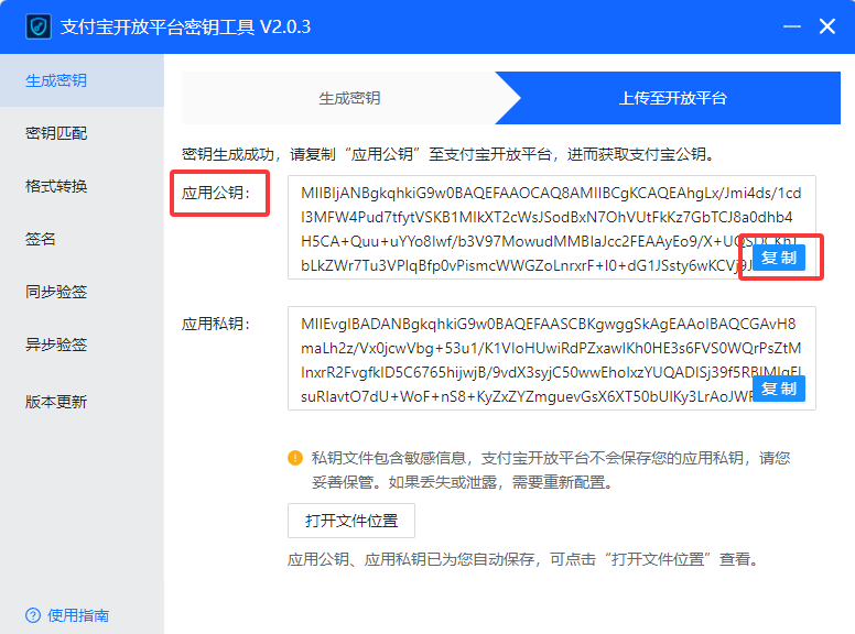 码支付商家账单/CK免挂免输永不掉线使用教程