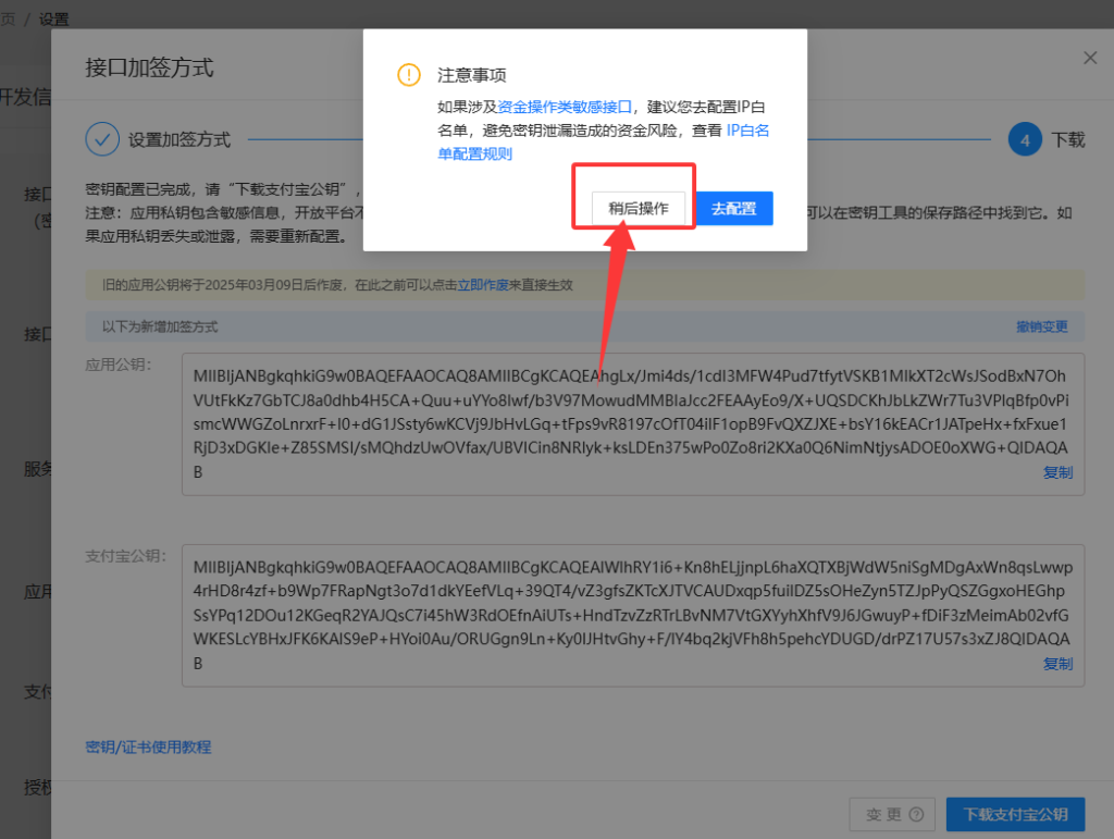 码支付商家账单/CK免挂免输永不掉线使用教程