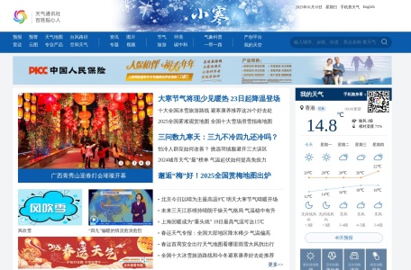 天气预报查询