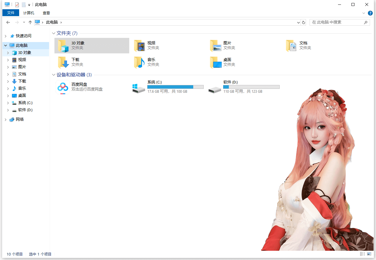 自定义文件夹背景